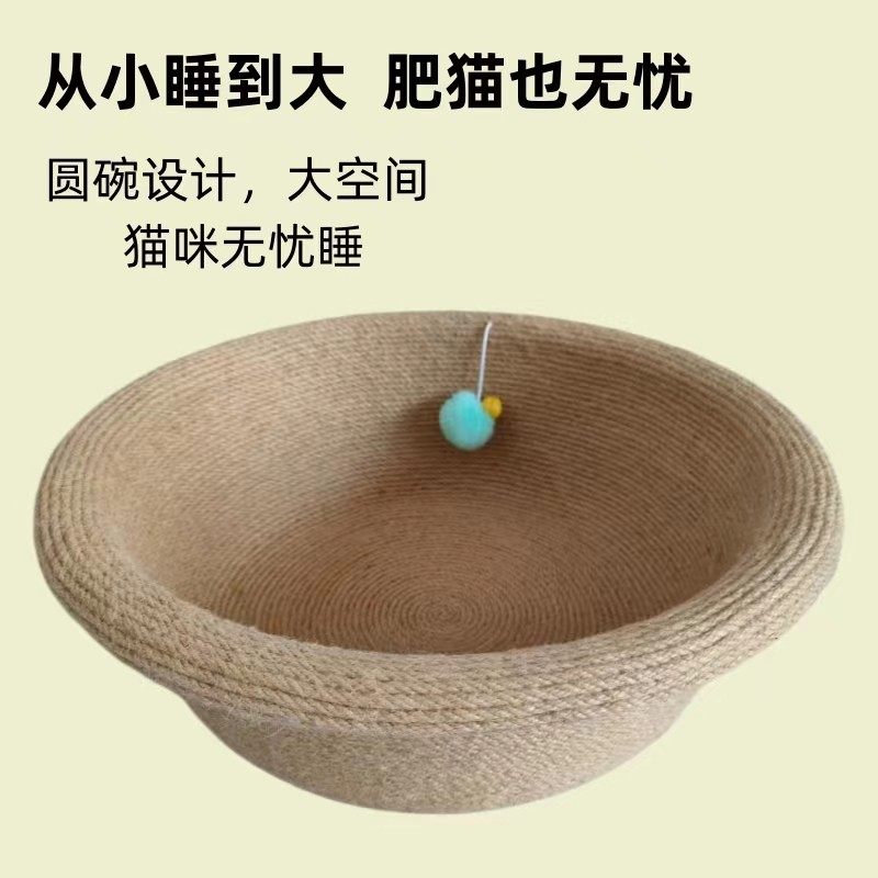 特大号猫抓板碗型剑麻猫窝猫抓窝磨爪器剑麻绳耐磨猫抓盆,宠物/宠物食品及用品,猫抓板,淘宝优惠券,粉丝福利购,淘宝优惠卷