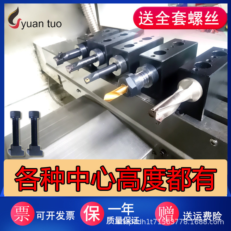 数控仪表套圆孔排刀座u钻辅助镗内孔排刀架车刀车床高碳钢副刀架