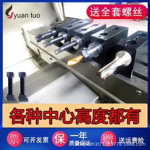 数控仪表套圆孔排刀座u钻辅助镗内孔排刀架车刀车床高碳钢副刀架