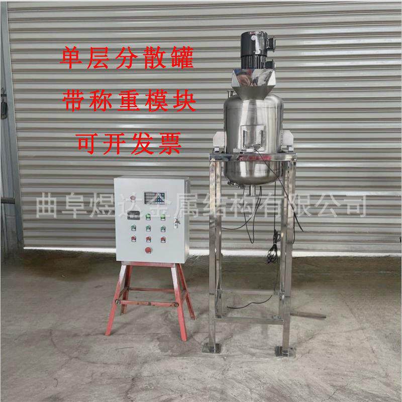 不锈钢搅拌罐均质乳化罐变频配液立式日化工液体搅拌机桶电加热,五金/工具,拌料机,淘宝优惠券,粉丝福利购,淘宝优惠卷