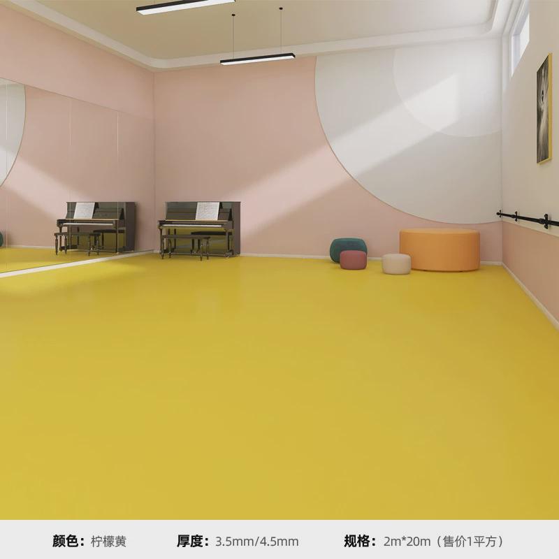 3.5/4mm纯色pvc专用塑胶地板幼儿园室内运动防滑健身房舞蹈室地胶