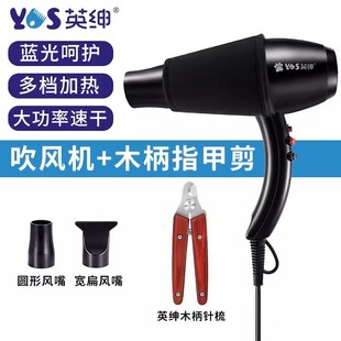 英宠物店宠物吹风机猫咪狗狗电吹风绅美容拉毛烘干专用吹风筒