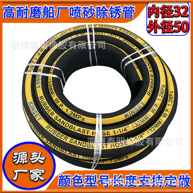 山东喷砂橡胶软管 黑色金刚砂除锈高压耐磨钢编1.2寸打砂管50沙管