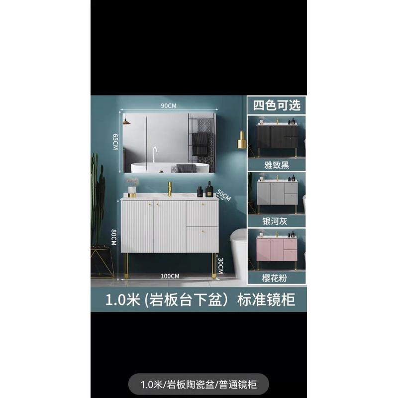 岩落地浴室柜现代简约板一体洗脸洗手台盆柜组合套装卫生间洗漱台