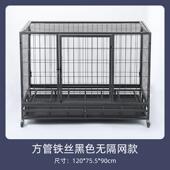 狗笼中小型犬铁笼子带厕所托盘底盘狗狗窝加固加厚可折叠宠物笼子