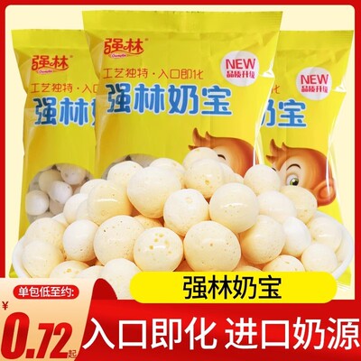 强林奶宝零食8090后儿时味道怀旧零食原味水果味AD钙奶宝膨化小吃