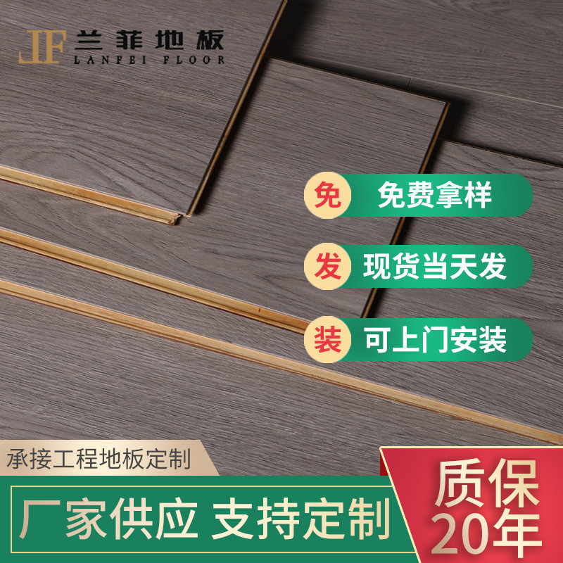 多层实木家用装修 E0级环保工程新三层实木复合地板