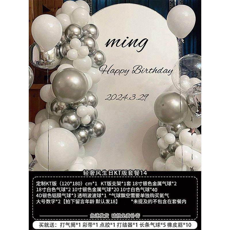 ins网红成人礼女孩生日装饰气球派对求婚背景墙kt板