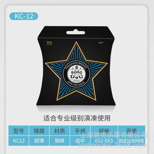 厂家直发路狗民谣弦一套6根木吉他镀膜琴弦木吉他防锈吉他弦