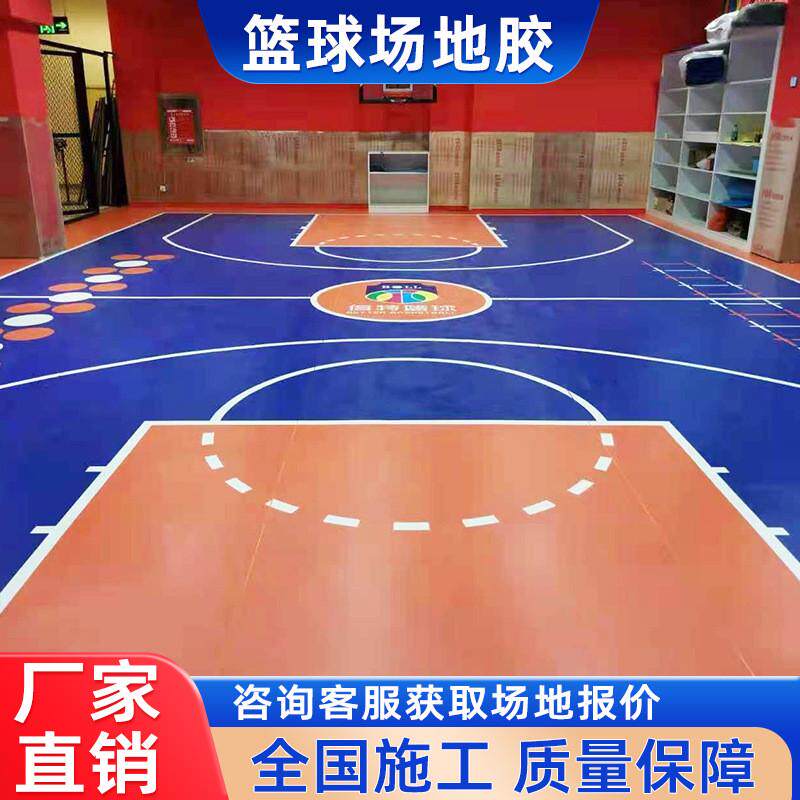 篮球场地胶pvc地板革室内篮球馆乒乓羽毛球专用塑胶地垫健身防滑