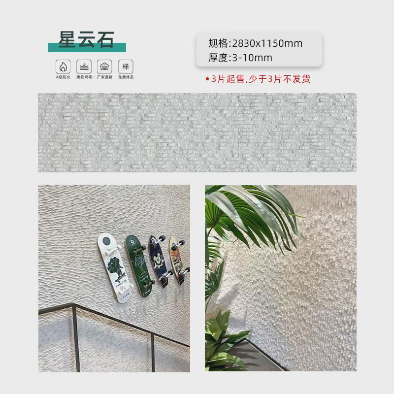 工厂直销软石布纹石粗纹线石流水石软瓷柔性石材背景墙弯曲可瓷砖