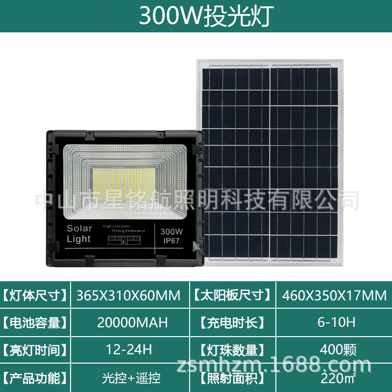 太阳能投光灯热销带电显泛光灯LED太阳能庭院solarlight