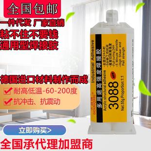 卡当强3088快速固化金属焊接ab胶不锈钢陶瓷铝合金铜高低温焊接胶