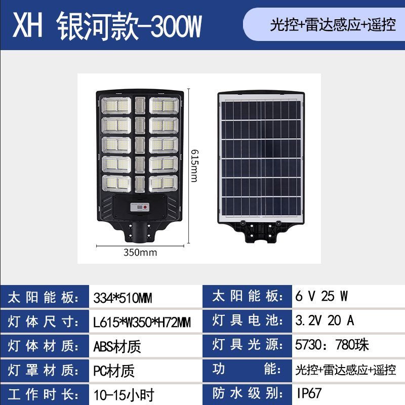 源头太阳能路灯新款一体化led工厂户外防水景观人体感应智能