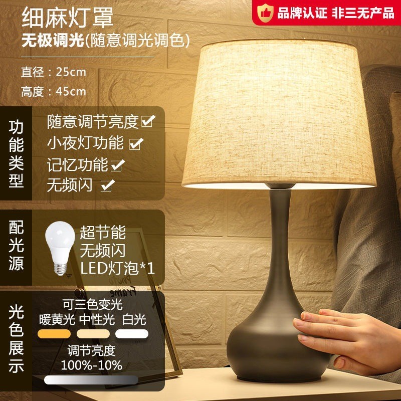 【触摸感应可调光】现代简约书房卧室台灯北欧温馨床头照明感应灯