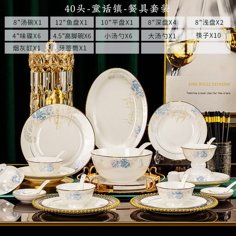 景德镇陶瓷碗盘套装餐具中式骨瓷碗筷碟子组合全套家用乔迁送礼