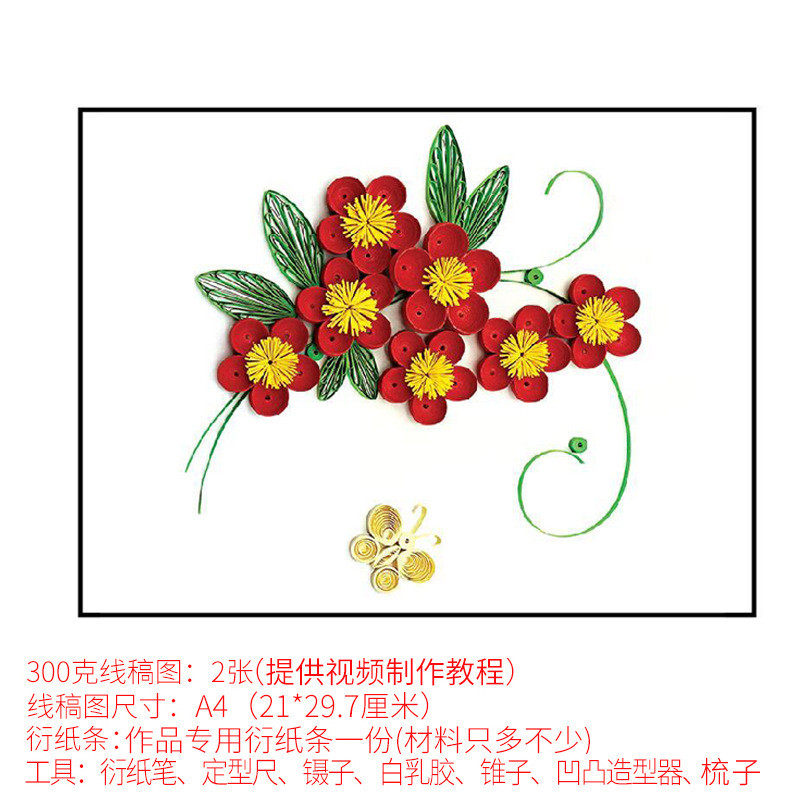 衍纸画材料包衍纸套装学生初学者手工作品diy制作工具创意线稿图