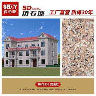 防水防晒包砂仿石漆外墙漆户外艺术水批刮大理石墙面地面真石涂料