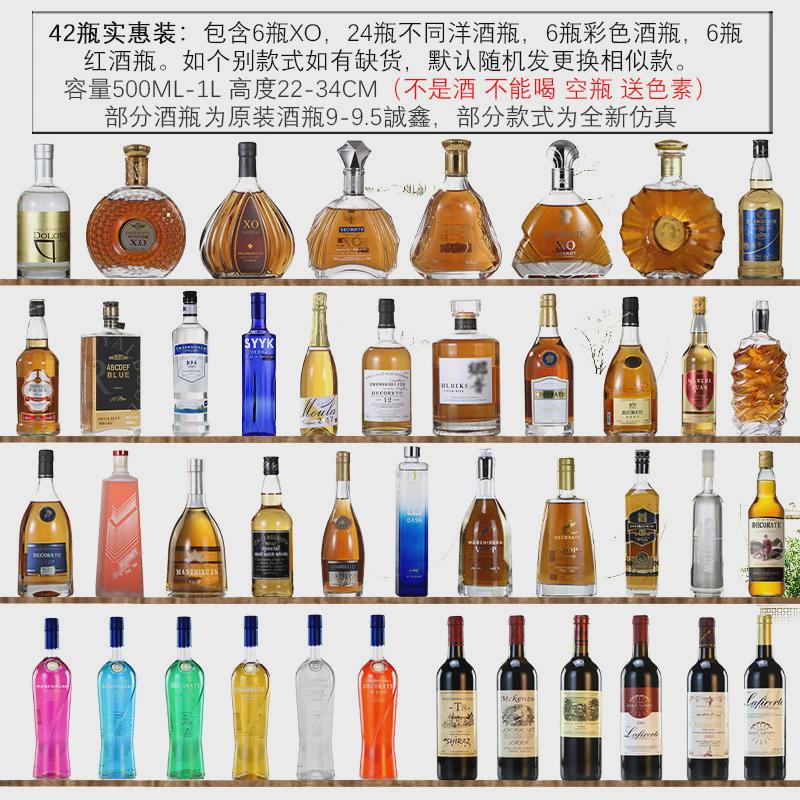 酒柜摆件装饰酒家居客厅酒吧样板房道具酒欧式创意仿真假洋酒瓶子