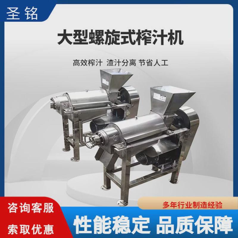 桑葚黑莓沙棘果不榨汁机老梅304不锈钢水果打汁机生姜脱水机