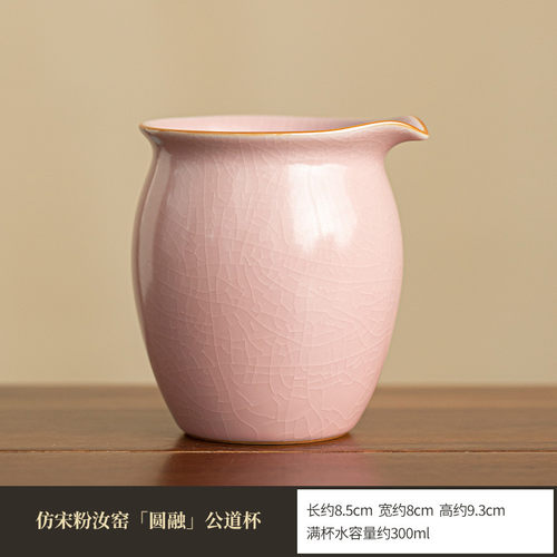 德化茶具粉汝窑开片公道杯陶瓷茶具公杯茶海分茶器家用功夫茶具