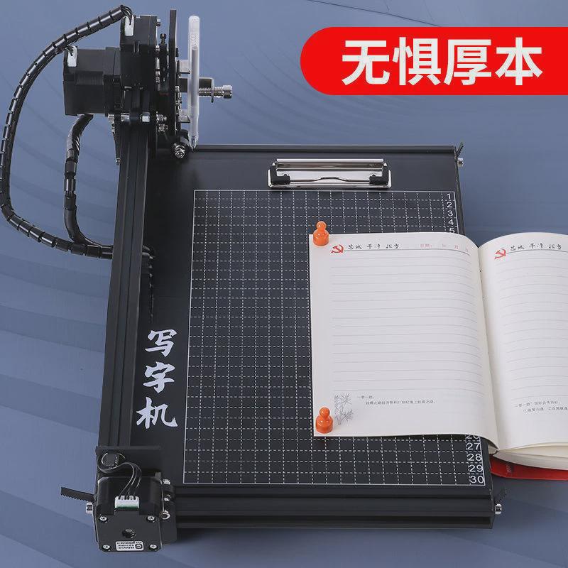 全自动智能写字机器人仿写教案笔记写字机抄书手写表格打印机
