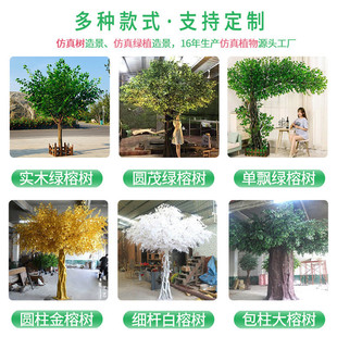 热销仿真榕树人造假树玄关造景酒店展厅摆件大榕树室内外大型包柱