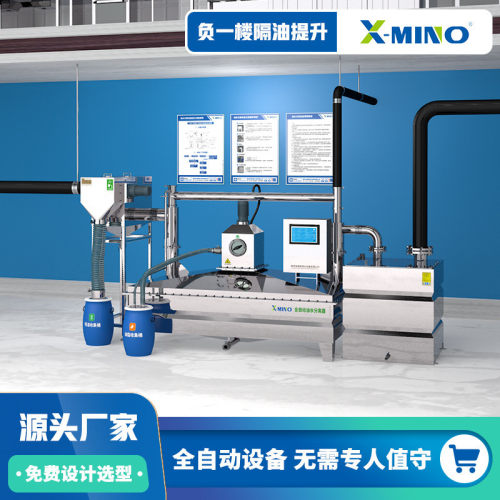 油水分离器酒店厨房一体化全自动隔油隔渣不锈钢油水分离设备