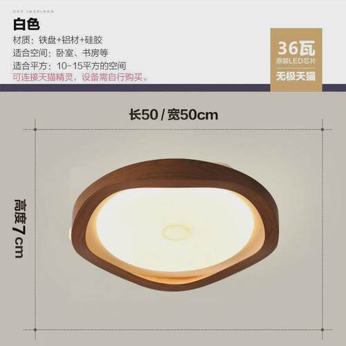 现代简约北欧轻奢护眼家用智能吸顶灯胡桃木复古大气房间灯卧室灯
