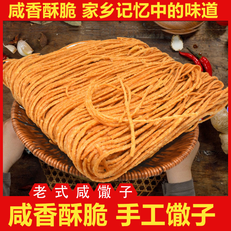 皖北老式馓子安徽手工特产炸油芝麻馓子细山东河南馓子粗咸味零食
