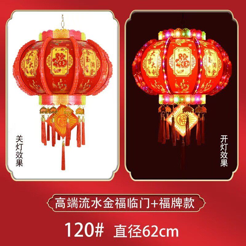 发光灯笼走马灯led旋转旋转灯笼电动七彩水晶吊灯结婚乔迁大门口