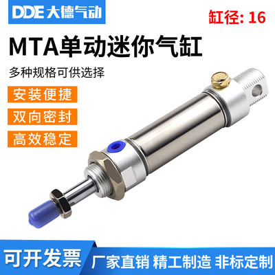 单动弹簧顶出迷你气缸MTA16*25/50/75/100/125/150/175不锈钢气缸
