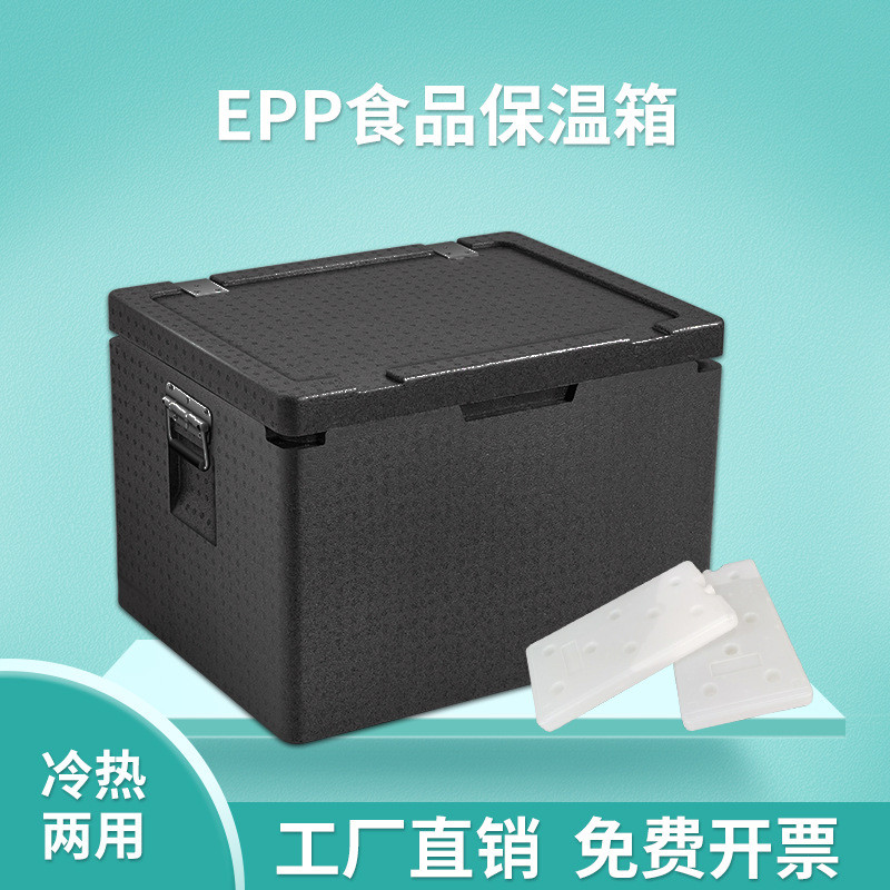 EPP保温箱泡沫箱 商用摆摊轻质环保学校食堂送餐用黑色冷藏保温箱