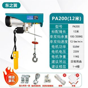 热销微型电动葫芦220家用起重提升机1吨吊葫芦升降机小型吊机卷扬
