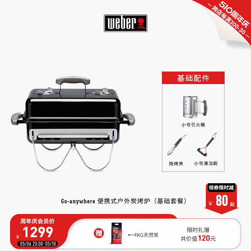 jih3便携烧烤炉户外木炭碳野外多功能家用低烟炉子炉烧