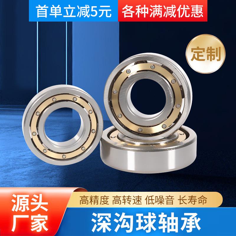 源头厂家深沟球内引导铜保轴承60406044604860526056M