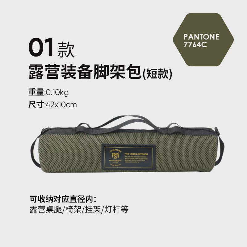 msoutdoor户外收纳包配件多功能地钉收纳袋露营帐篷便携式储物袋