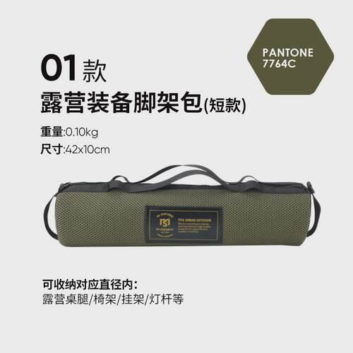 msoutdoor户外收纳包配件多功能地钉收纳袋露营帐篷便携式储物袋