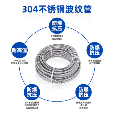 ll整卷304不锈钢波纹管防爆软管金属螺纹管4分6分1寸冷热水器连接