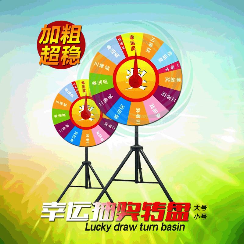 现货抽奖转盘支架商场活动幸运大转盘游戏摇奖转牌加粗抽奖转盘