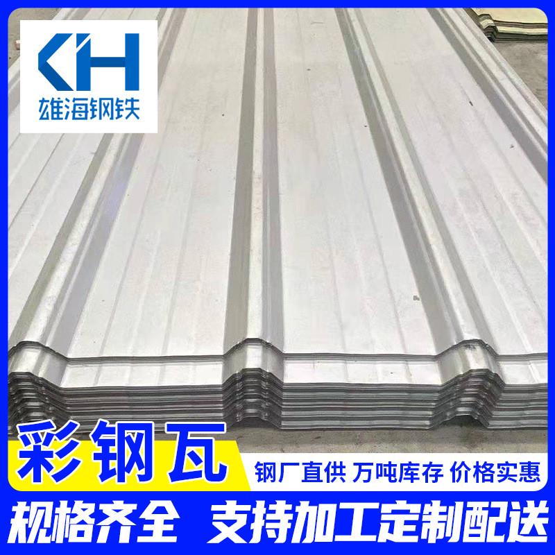工厂现货彩钢瓦白灰彩钢板yx25-210-840钢彩型铁皮840型彩钢瓦