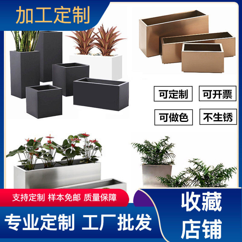 爆款不锈钢花箱组合户外酒店花坛商业广场树池售楼部花盆室内花槽