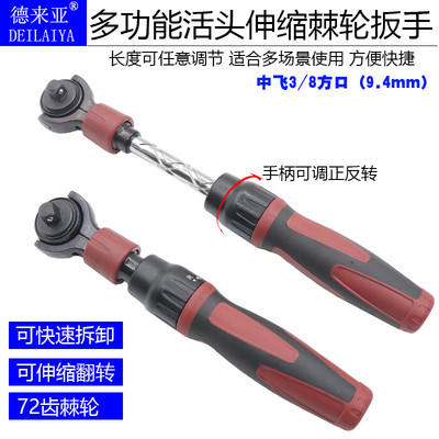 活头中飞3/8棘轮扳手180°多角度快速活动棘轮扳手无死角棘轮扳手