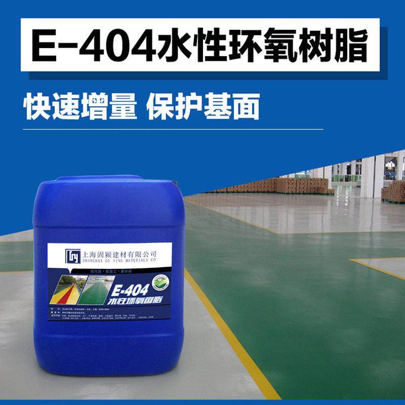 水性环氧树脂地坪漆 透明罩光清漆高光亚光水泥地板地面漆