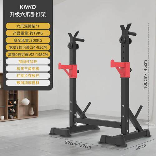 卧推架家用深蹲架室内男士杠铃架宽度可调节卧推架健身器材床举重