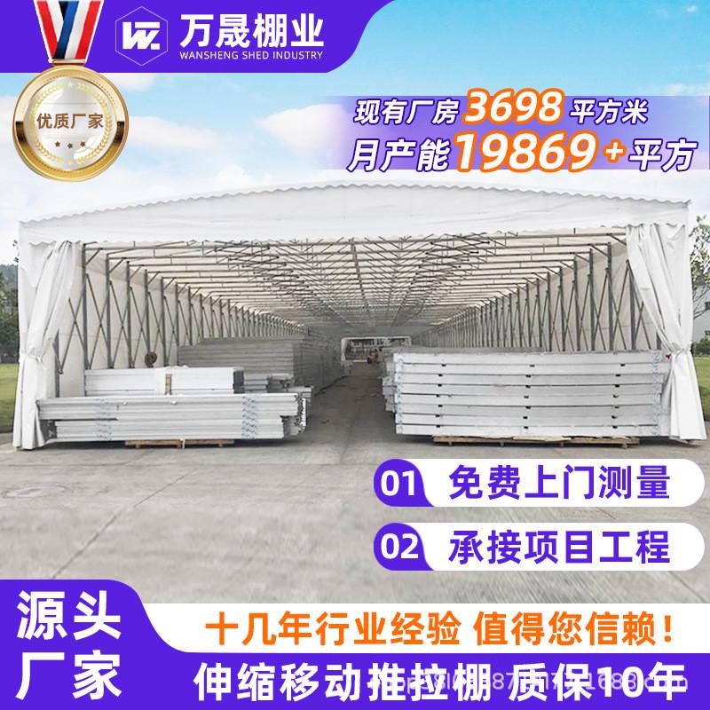 工厂仓储伸缩篷活动折叠式棚伸缩遮阳雨篷物流装配户外电动推拉棚