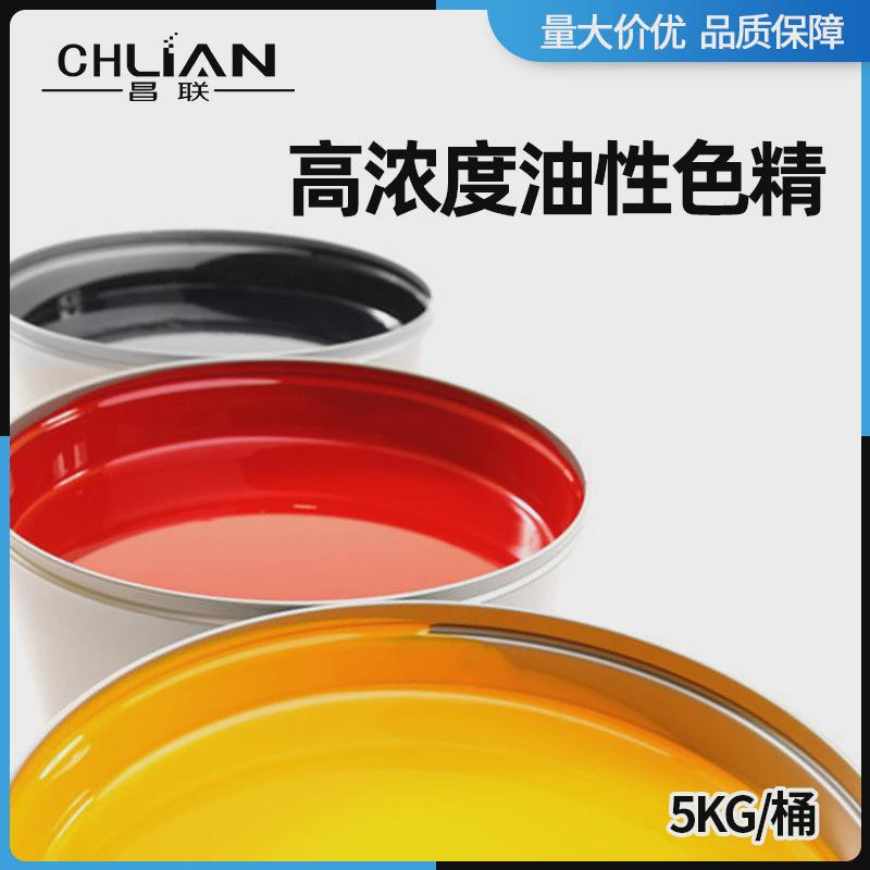 高浓度涂料色浆油性油漆环氧地坪木蜡油木油木漆木器漆清漆