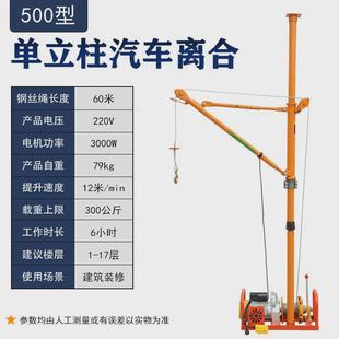 修升降室内提升机运机 吊机家用小型220v电动起重吊吊上料机建筑装