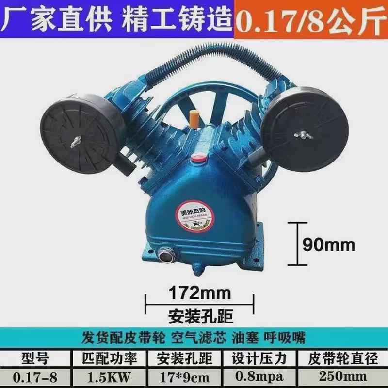 工业活塞空压机机头通用0.9气泵7.5kw空气压缩机泵头三缸四缸配件