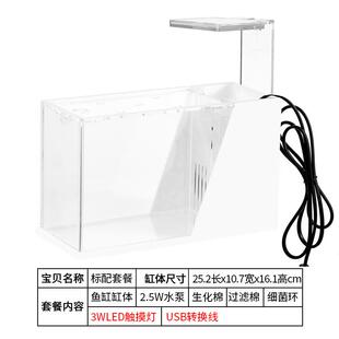 侧滤桌面鱼缸灯科鱼免换水小型迷你自循环亚克力创意生态微缸虾缸